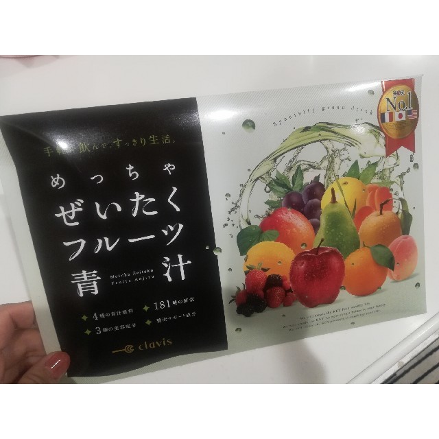 めっちゃぜいたくフルーツ青汁 食品/飲料/酒の健康食品(青汁/ケール加工食品)の商品写真