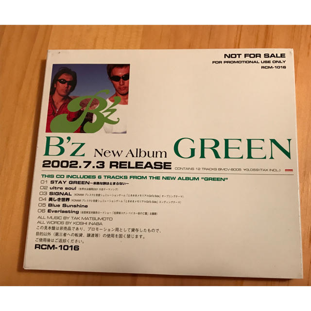 B'z GREEN(グリーン)プロモCD 非売品の通販 by 菜々's shop B'z GREEN(グリーン)プロモCD 非売品の通販 by 菜々's shop