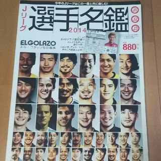 エルゴラッソ 選手 名鑑の通販 18点 フリマアプリ ラクマ エルゴラッソ 選手 名鑑の通販 18点 フリマアプリ ラクマ