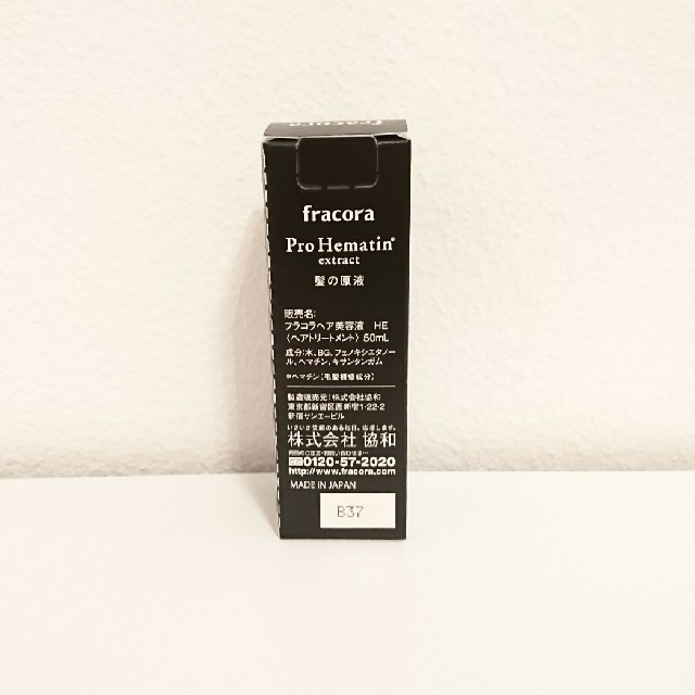 フラコラ(フラコラ)のフラコラ fracora プロヘマチン原液 50ml  ☆届いたばかりです♪ コスメ/美容のヘアケア/スタイリング(ヘアケア)の商品写真