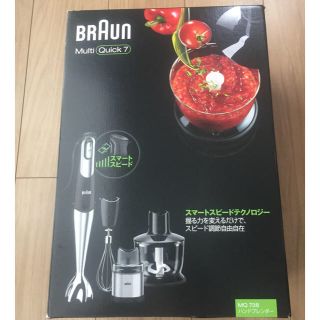 ブラウン(BRAUN)のハンドブレンダー セット MQ738(調理機器)