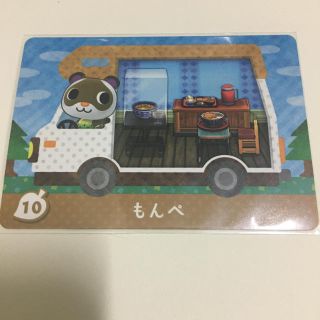 ニンテンドウ(任天堂)のどうぶつの森amiiboカード もんぺ(カード)