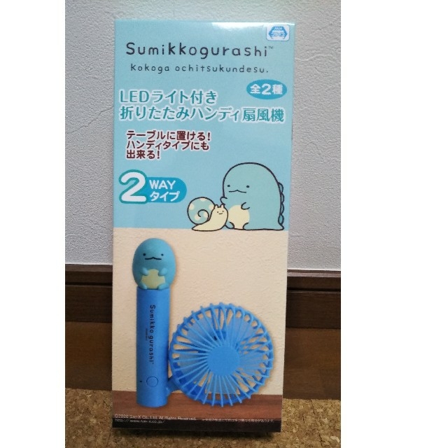 値下げ中！すみっコぐらし LEDライト付き 折りたたみハンディ扇風機 エンタメ/ホビーのおもちゃ/ぬいぐるみ(キャラクターグッズ)の商品写真