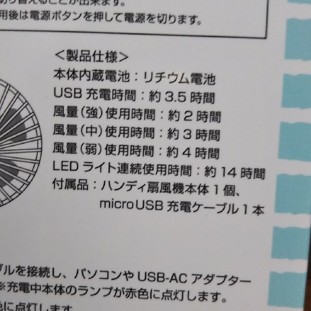 値下げ中！すみっコぐらし LEDライト付き 折りたたみハンディ扇風機 エンタメ/ホビーのおもちゃ/ぬいぐるみ(キャラクターグッズ)の商品写真