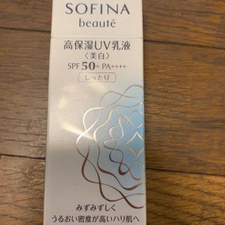 ソフィーナ(SOFINA)の新品 ソフィーナボーテ UV乳液(日焼け止め/サンオイル)