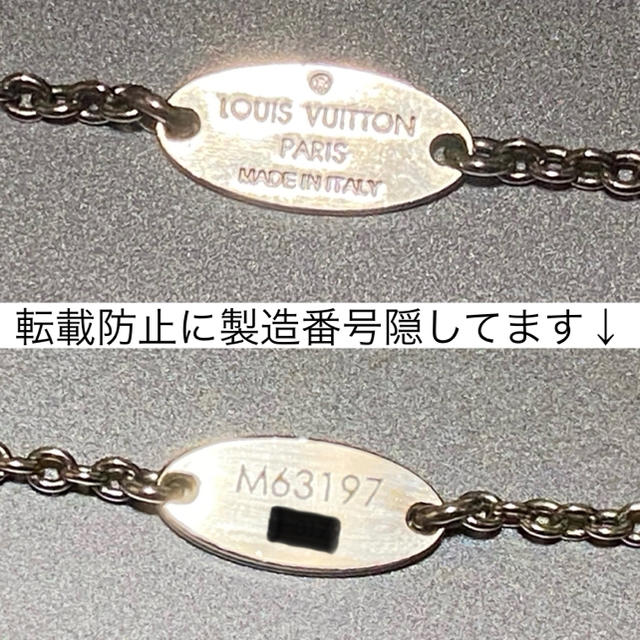 LOUIS VUITTON(ルイヴィトン)の【LOUIS VUITTON】エセンシャルV シルバー ネックレス レディースのアクセサリー(ネックレス)の商品写真