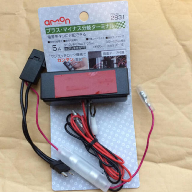 発売モデル エーモン 電源取り出しターミナル エーモン 電源取出しターミナル 8859