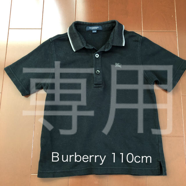 BURBERRY(バーバリー)の専用　バーバリー　ポロシャツ 黒　110cm キッズ/ベビー/マタニティのキッズ服男の子用(90cm~)(Tシャツ/カットソー)の商品写真