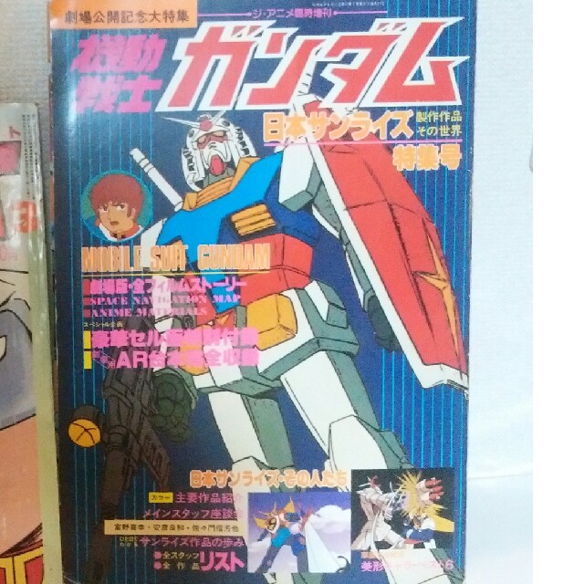 ガンダム セル画2枚付 ジ アニメ特集号の通販 By Akama S Shop ラクマ ガンダム セル画2枚付 ジ アニメ特集号の通販 By Akama S Shop ラクマ