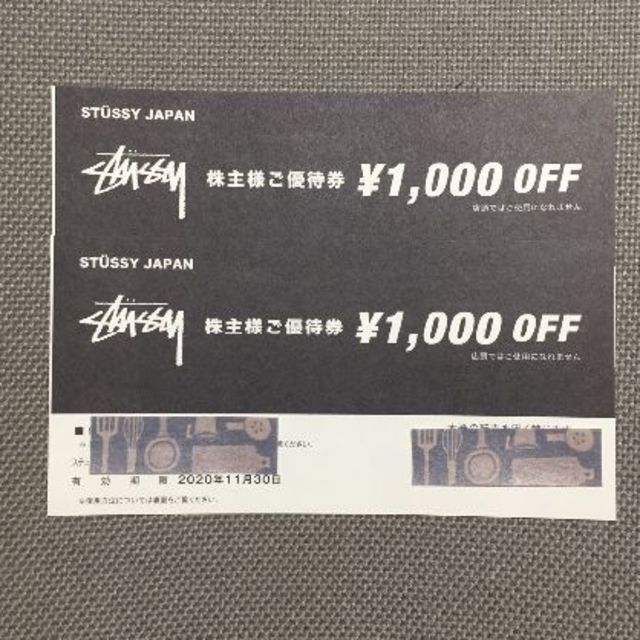 STUSSY(ステューシー)のパルプンテ 様専用　ＴＳＩ　ステューシー　2000円分　割引券 チケットの優待券/割引券(ショッピング)の商品写真