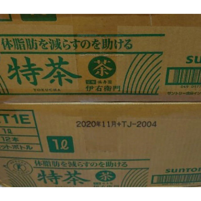 いつもいい値❗️サントリー 伊右衛門 特茶 500ml  48本セット