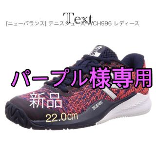 ニューバランス(New Balance)のニューバランスwch996 テニスシューズ 22cm(スニーカー)