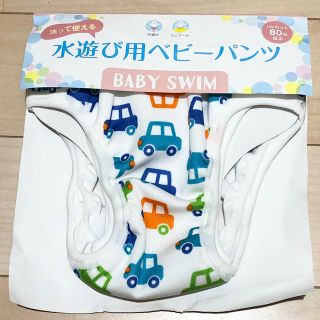 ニシキベビー(Nishiki Baby)の【新品】水遊び　ベビーパンツ　水着　男の子　100(水着)