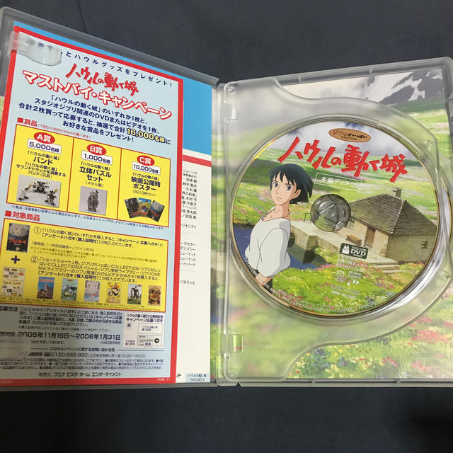 ジブリ(ジブリ)のハウルの動く城 DVD エンタメ/ホビーのDVD/ブルーレイ(舞台/ミュージカル)の商品写真