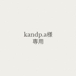 kandp.a様 専用ページ(タンクトップ/キャミソール)