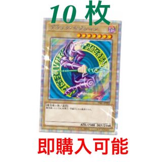 プリズマティックシークレットレア ハガキ ブラック・マジシャン 10枚