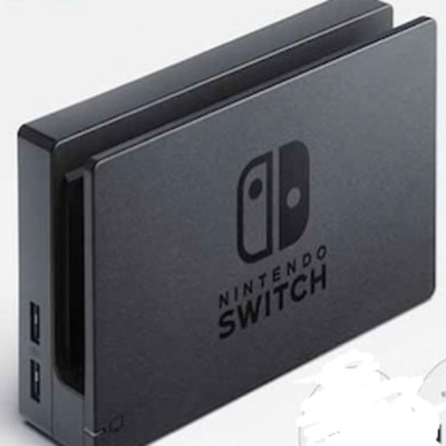 新品　ニンテンドースイッチ　ドックのみ