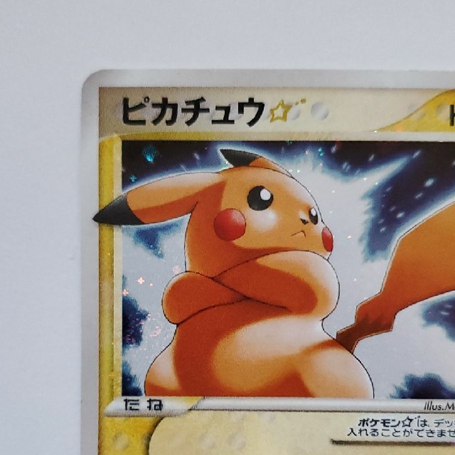 ポケモンカード　ピカチュウ　プロモ　スター エンタメ/ホビーのトレーディングカード(シングルカード)の商品写真