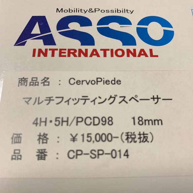 ASSO マルチフィッティングスペーサー　4H・5H/PCD 98  18mm自動車/バイク その他