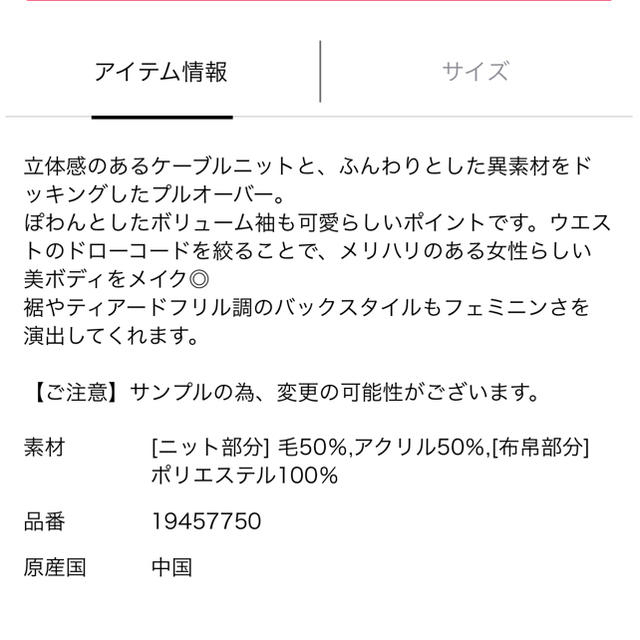 Apuweiser-riche(アプワイザーリッシェ)のアルページュストーリー♡ドッキングケーブルプルオーバー レディースのトップス(ニット/セーター)の商品写真