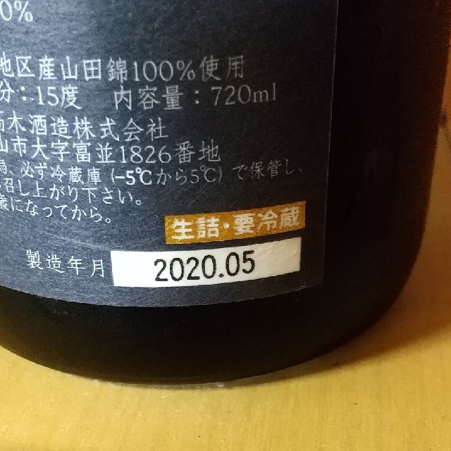 十四代  別撰吟醸 720ml 二本まとめて