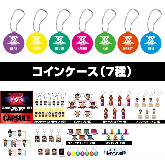 エンタメ imagenationグッズの通販 mmc's shop｜ラクマ by エンタメ