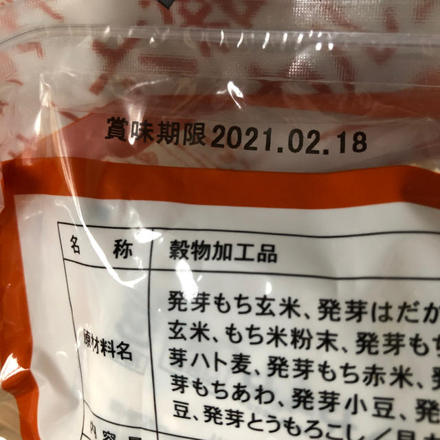 やずや(ヤズヤ)のろん様専用 食品/飲料/酒の食品(米/穀物)の商品写真