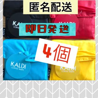 カルディ(KALDI)の《全色セット》新品・未使用タグ付　KALDI エコバッグ  4色　レジ袋型　4個(エコバッグ)