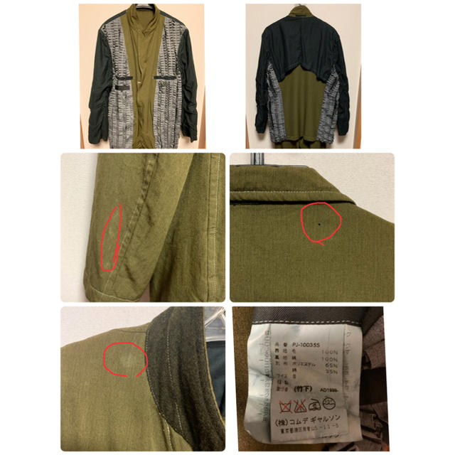 COMME des GARCONS HOMME PLUS - COMME des GARÇONS HOMME PLUS COMME des GARCONS HOMME PLUS - COMME des GARÇONS HOMME PLUS