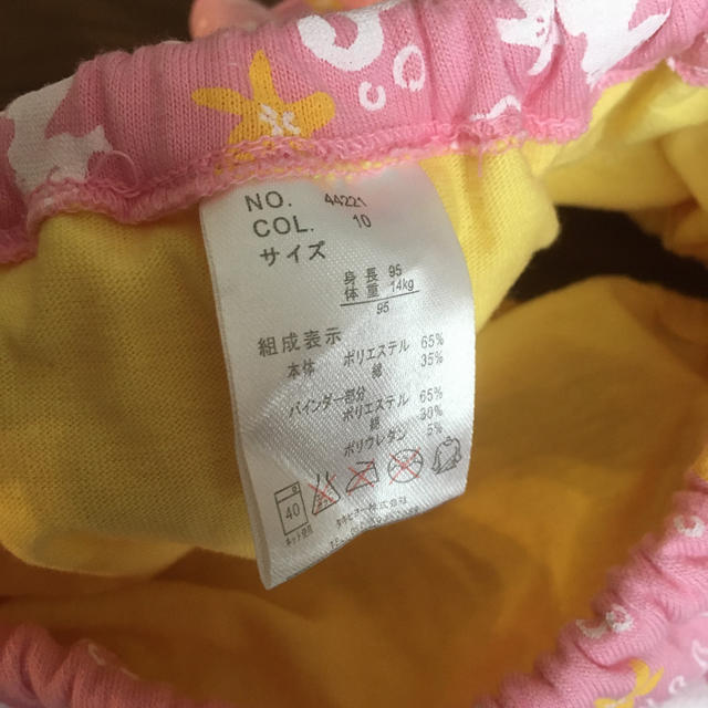 ビキニ　水着　ピンク　黄色　95 キッズ/ベビー/マタニティのキッズ服女の子用(90cm~)(水着)の商品写真