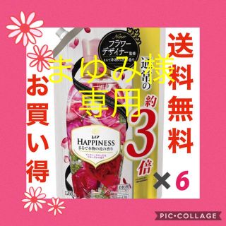 7月13日までのタイムセール】レノアハピネス柔軟剤6個セット(洗剤/柔軟剤)