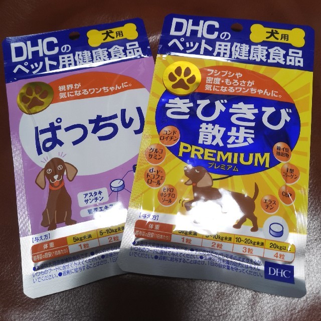 DHC ワンちゃん用サプリ 7個セット