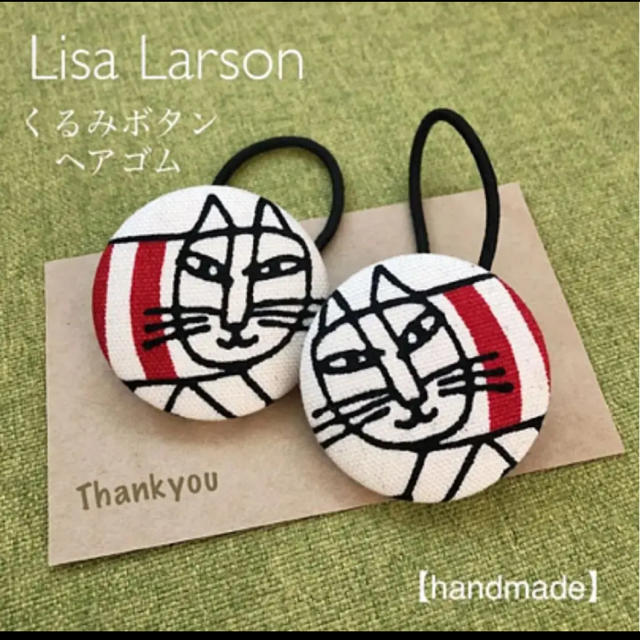 Lisa Larson(リサラーソン)の【チョキ様専用】 ハンドメイドのアクセサリー(ヘアアクセサリー)の商品写真