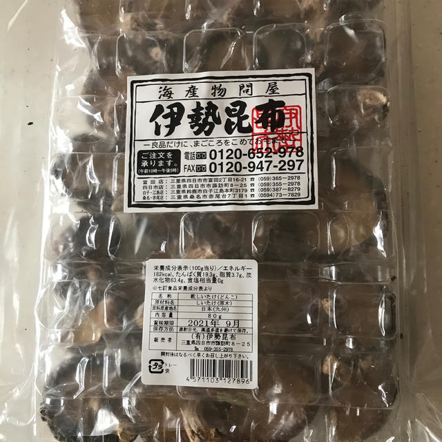 国産どんこしいたけ 食品/飲料/酒の加工食品(乾物)の商品写真