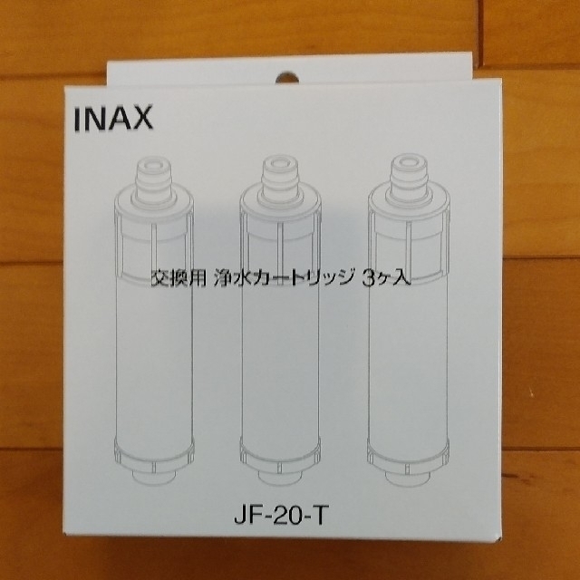 INAX (LIXIL) JF-20 浄水カートリッジ3本 クリックポスト無料