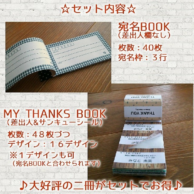 セットでお得☆発送らくするBOOKセット☆ ハンドメイドの文具/ステーショナリー(宛名シール)の商品写真