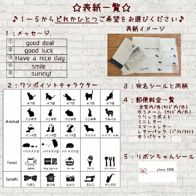 セットでお得☆発送らくするBOOKセット☆ ハンドメイドの文具/ステーショナリー(宛名シール)の商品写真