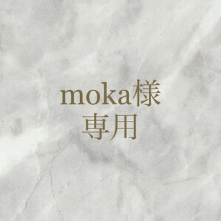 moka様専用ページ(ピアス)