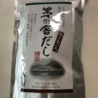 茅の舎だし(調味料)