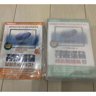 不動産鑑定士　TAC出版　本&CD セット