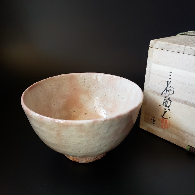 萩焼 井戸形 茶碗 三輪敏之 作 共箱【茶道具 茶器 はぎやき山口県 工芸品