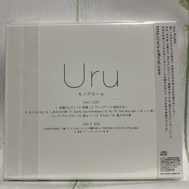 Uru　プロローグ　初回生産限定盤　＋　Uru　モノクローム　初回生産限定Ｂ 2