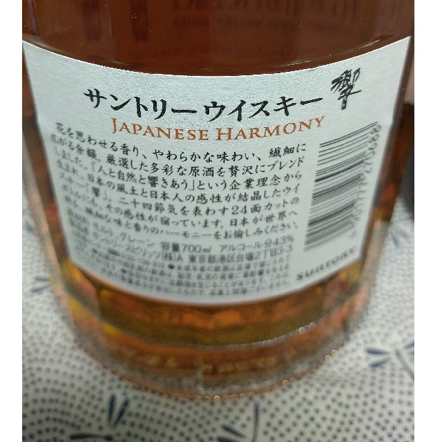 再値下‼️】【格安‼️】響JapaneseHarmony・山崎 各700ml 再値下‼️】【格安‼️】響JapaneseHarmony・山崎 各700ml