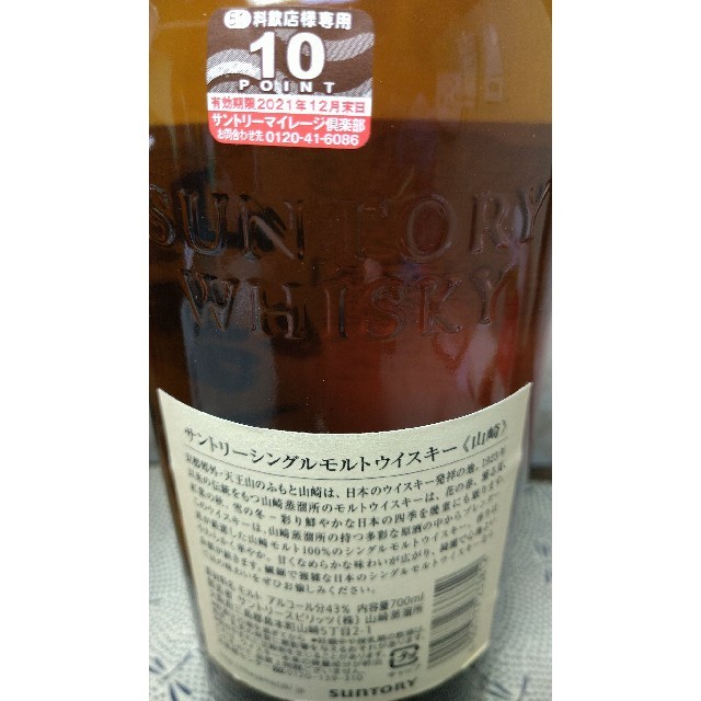 再値下‼️】【格安‼️】響JapaneseHarmony・山崎 各700ml 再値下‼️】【格安‼️】響JapaneseHarmony・山崎 各700ml