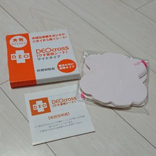 DEOcross 脇専用シート ワイドタイプ 40枚(制汗/デオドラント剤)