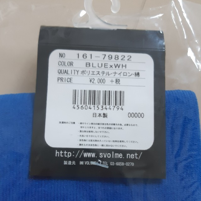 ATHLETA(アスレタ)の値下げ不可！新品未使用22-24cmスボルメsvolmeジュニアサッカーソックス スポーツ/アウトドアのサッカー/フットサル(その他)の商品写真