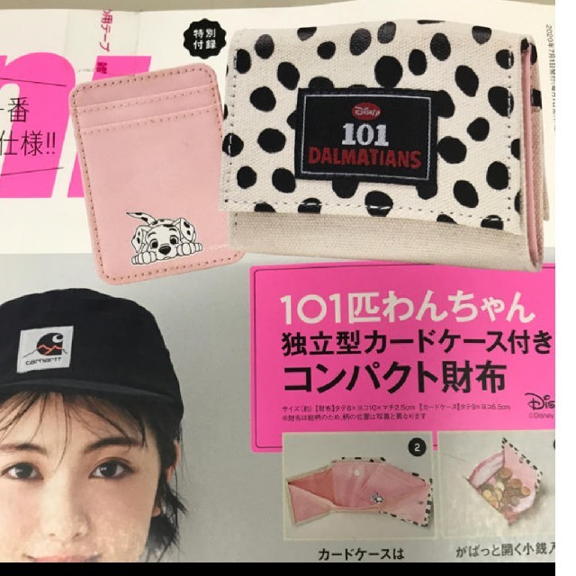 mini 2020年7月号特別付録101匹わんちゃんミニ財布&カードケース レディースのファッション小物(財布)の商品写真