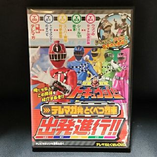 コウダンシャ(講談社)の烈車戦隊トッキュウジャー出発進行！！(特撮)