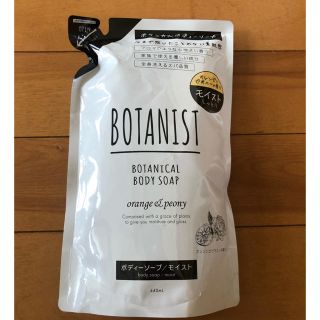 ボタニスト(BOTANIST)のティアラ様　ボタニスト　ボディーソープ　オレンジ&ピオニー　440ml(ボディソープ/石鹸)