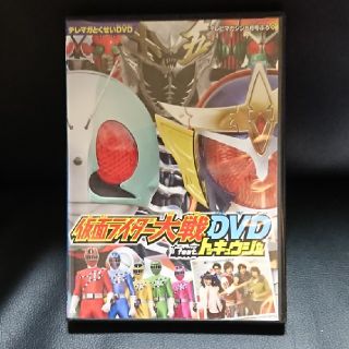 コウダンシャ(講談社)の仮面ライダー大戦DVD feat.トッキュウジャー(特撮)